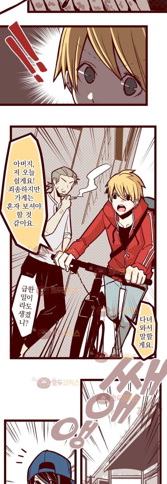 마기Attack! 35 - 말할 수 없어 3