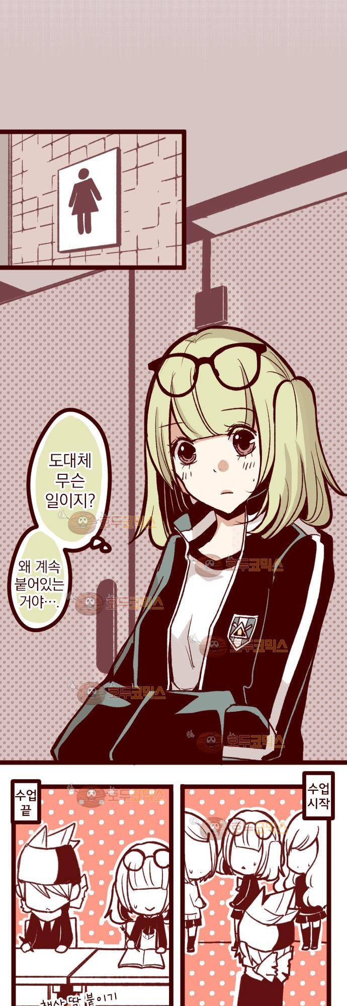 마기Attack! 35 - 말할 수 없어 7