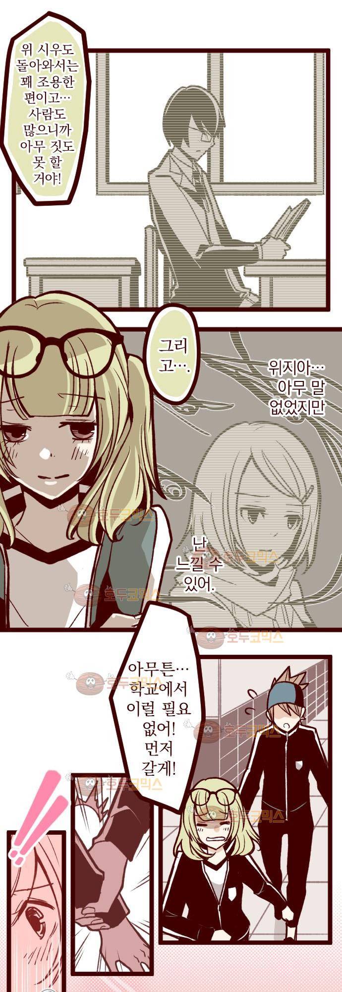 마기Attack! 35 - 말할 수 없어 9