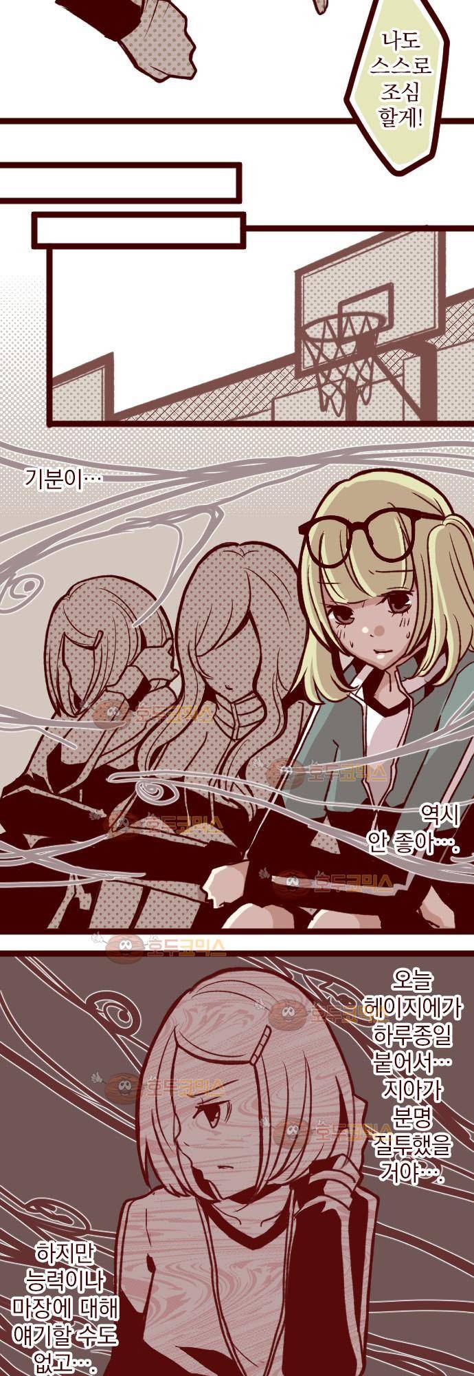 마기Attack! 35 - 말할 수 없어 11