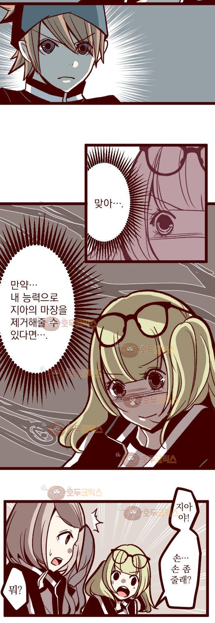 마기Attack! 35 - 말할 수 없어 14