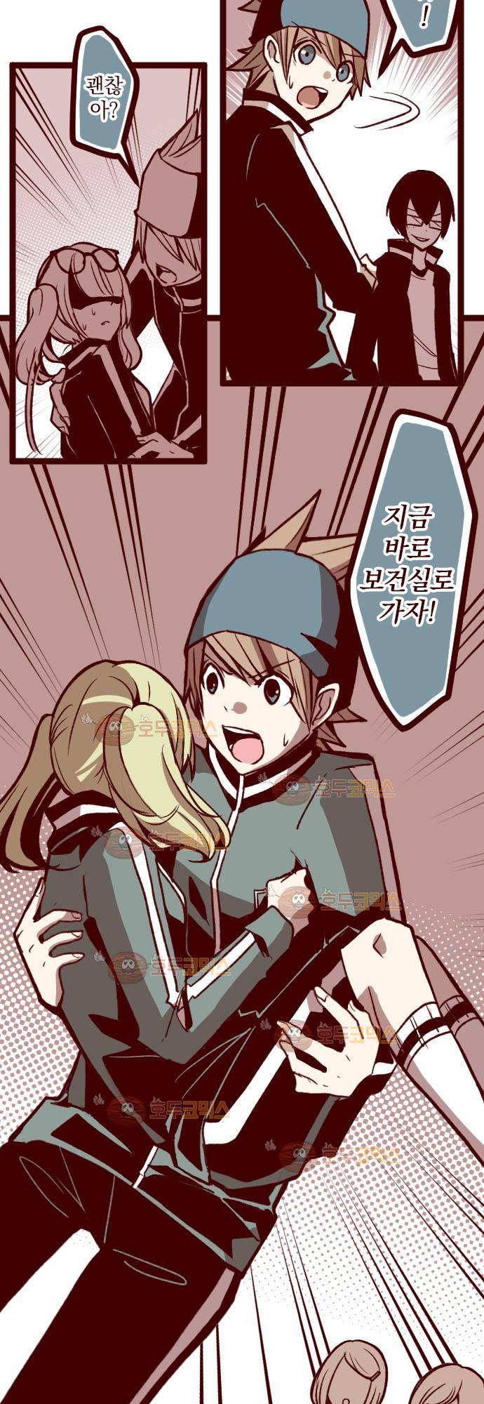 마기Attack! 35 - 말할 수 없어 19