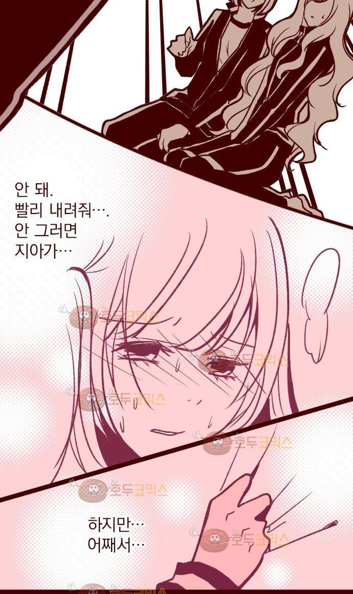 마기Attack! 35 - 말할 수 없어 20