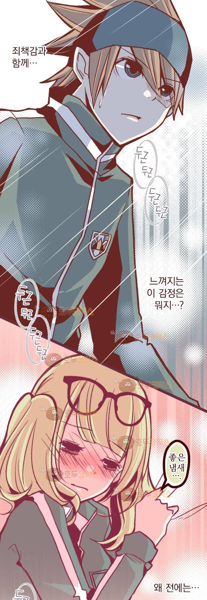 마기Attack! 35 - 말할 수 없어 21