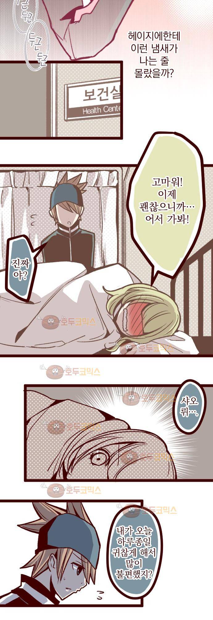 마기Attack! 35 - 말할 수 없어 22