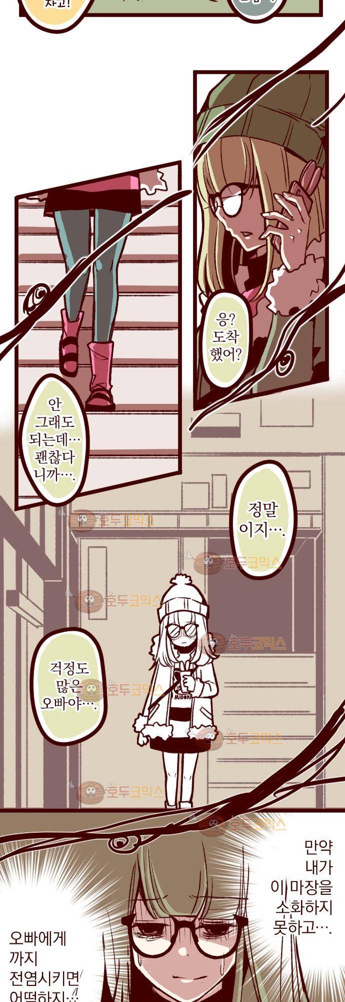 마기Attack! 45 - 나와서 마주 봐! 5
