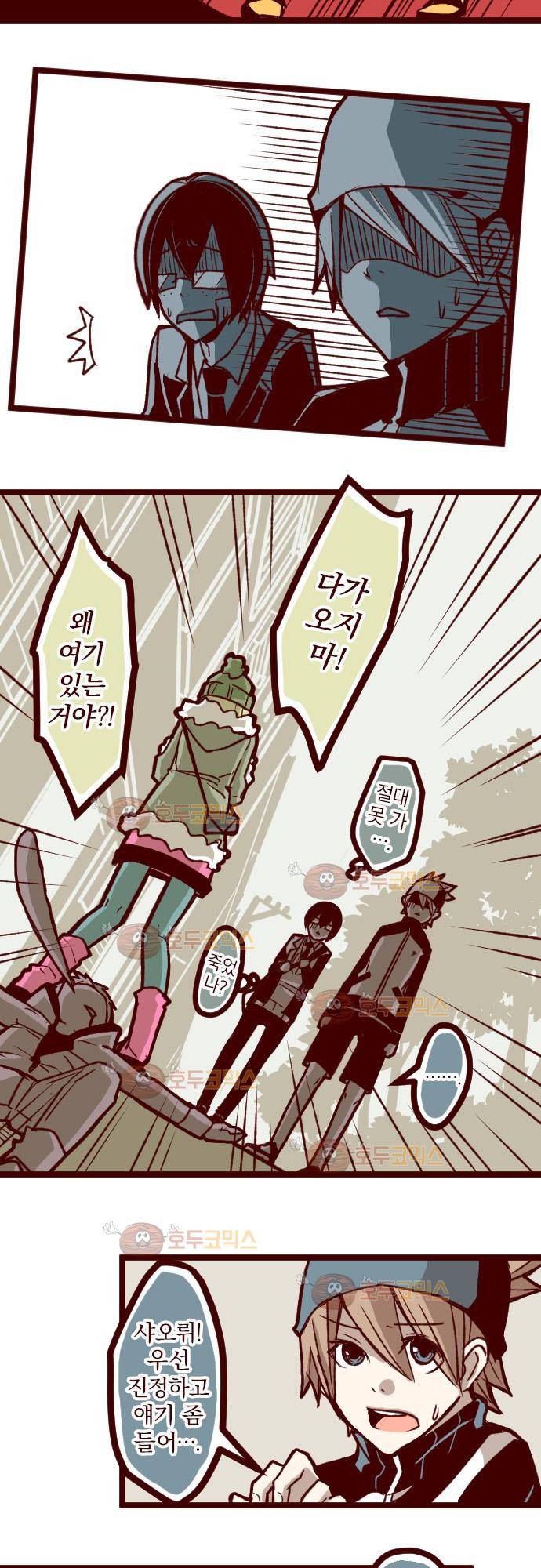 마기Attack! 45 - 나와서 마주 봐! 9