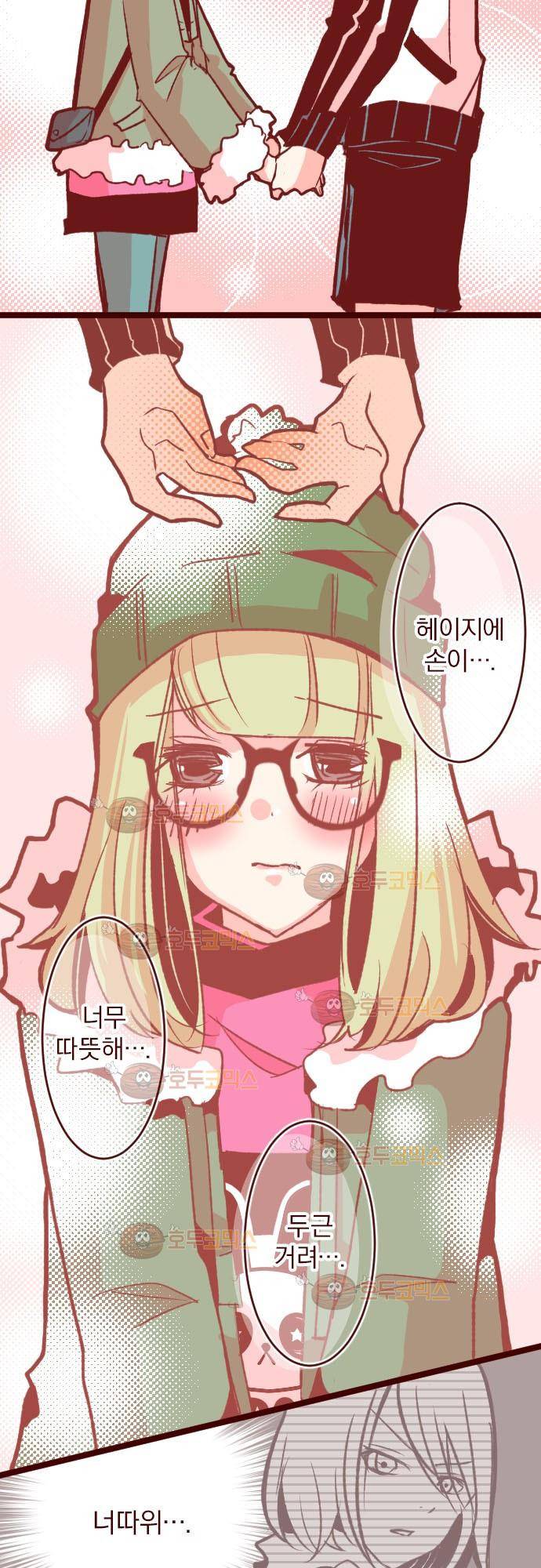 마기Attack! 45 - 나와서 마주 봐! 11