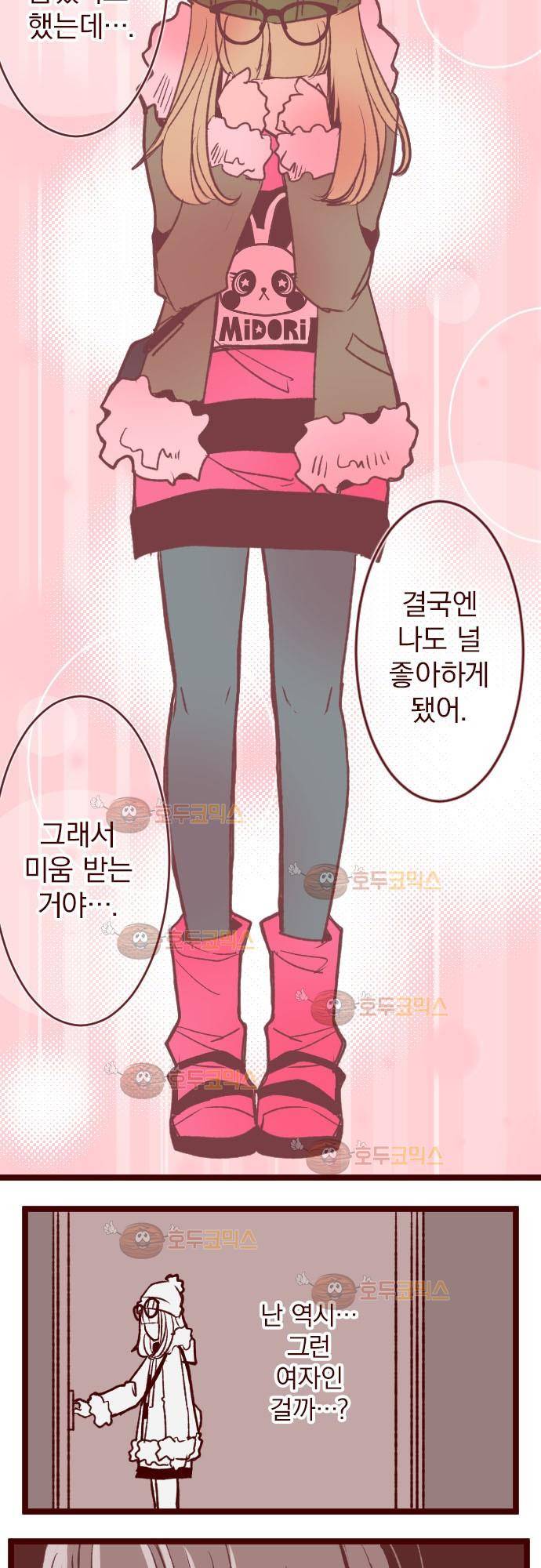 마기Attack! 45 - 나와서 마주 봐! 16