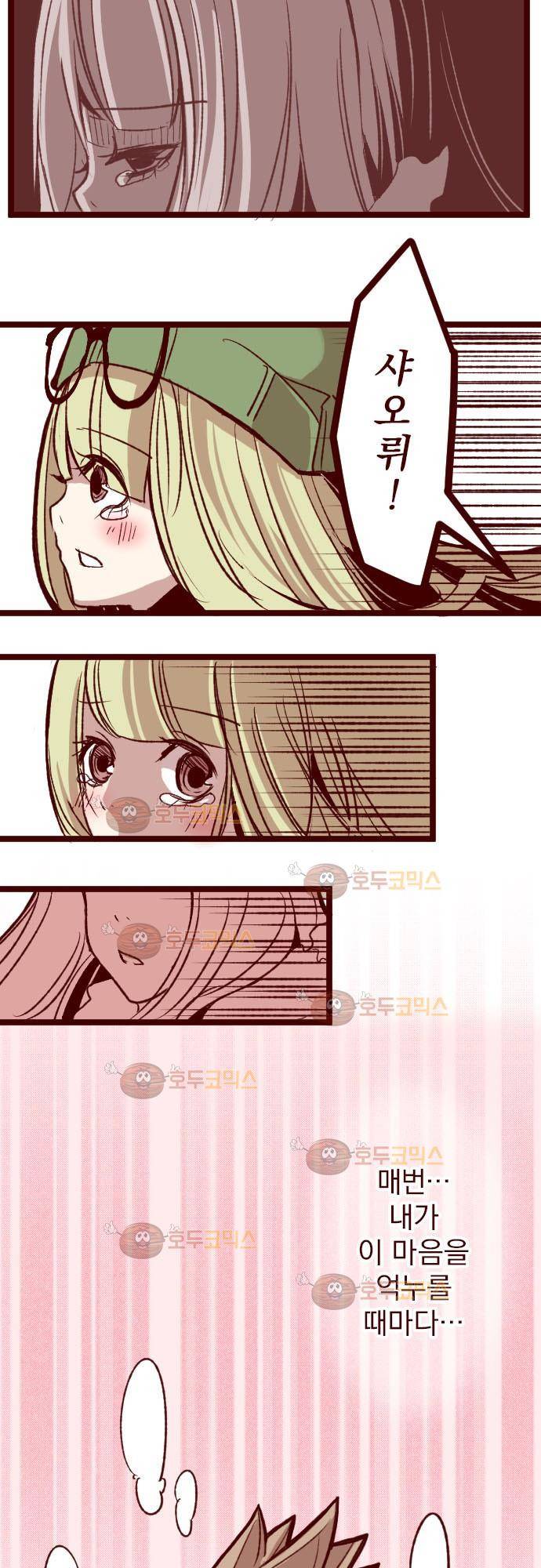 마기Attack! 45 - 나와서 마주 봐! 17