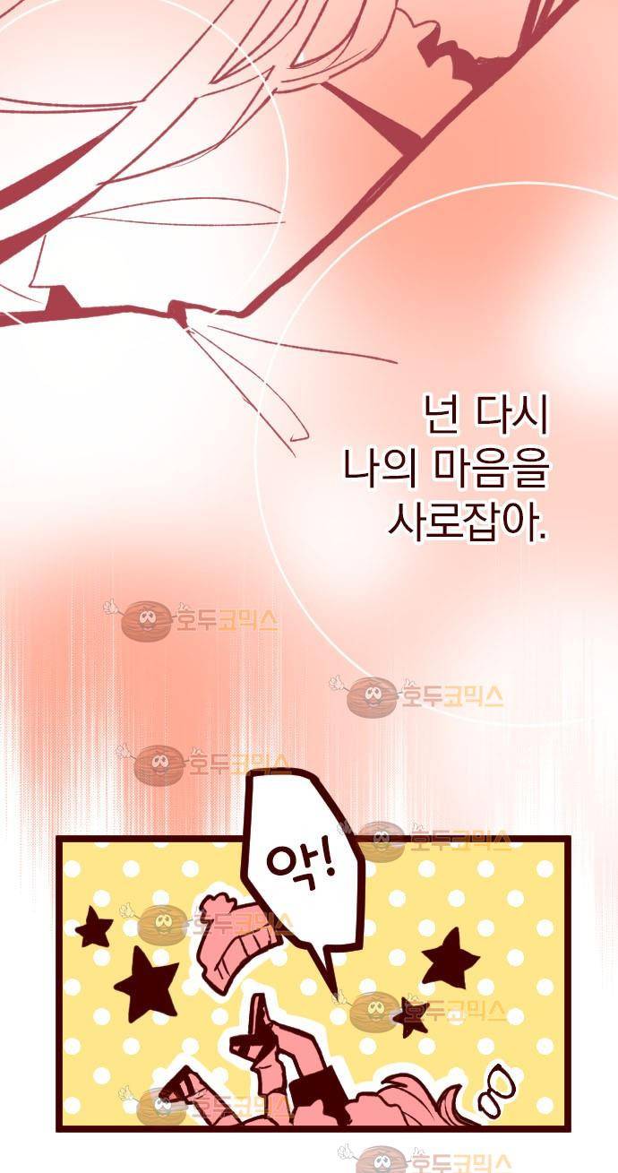 마기Attack! 45 - 나와서 마주 봐! 20
