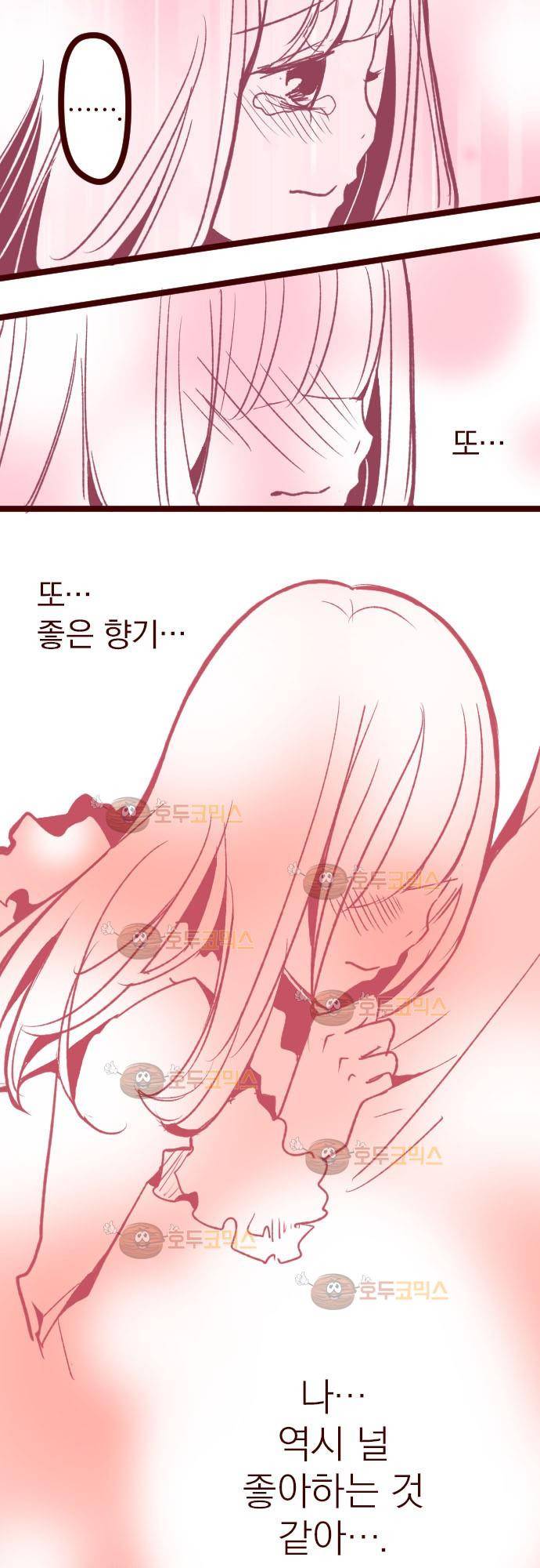 마기Attack! 45 - 나와서 마주 봐! 22
