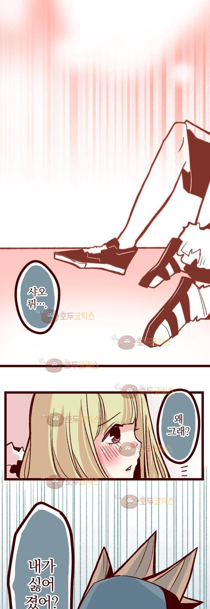 마기Attack! 45 - 나와서 마주 봐! 23