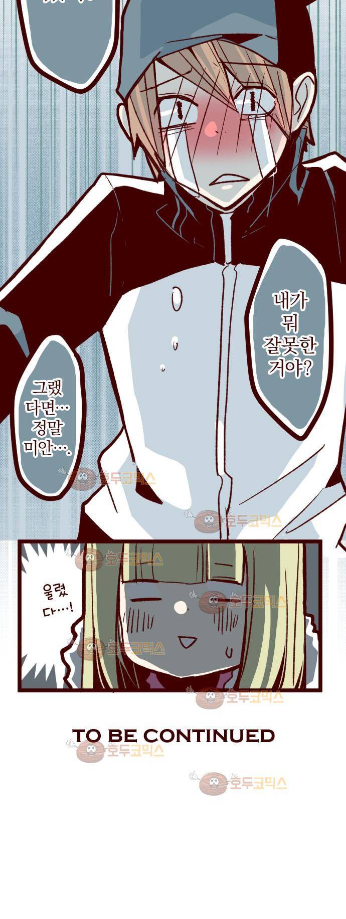마기Attack! 45 - 나와서 마주 봐! 24