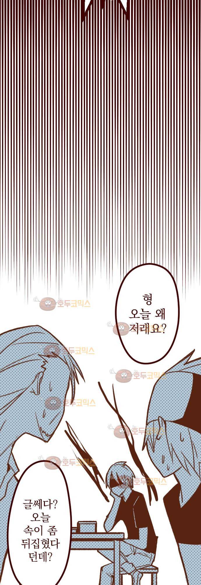 마기Attack! 45 - 나와서 마주 봐! 31