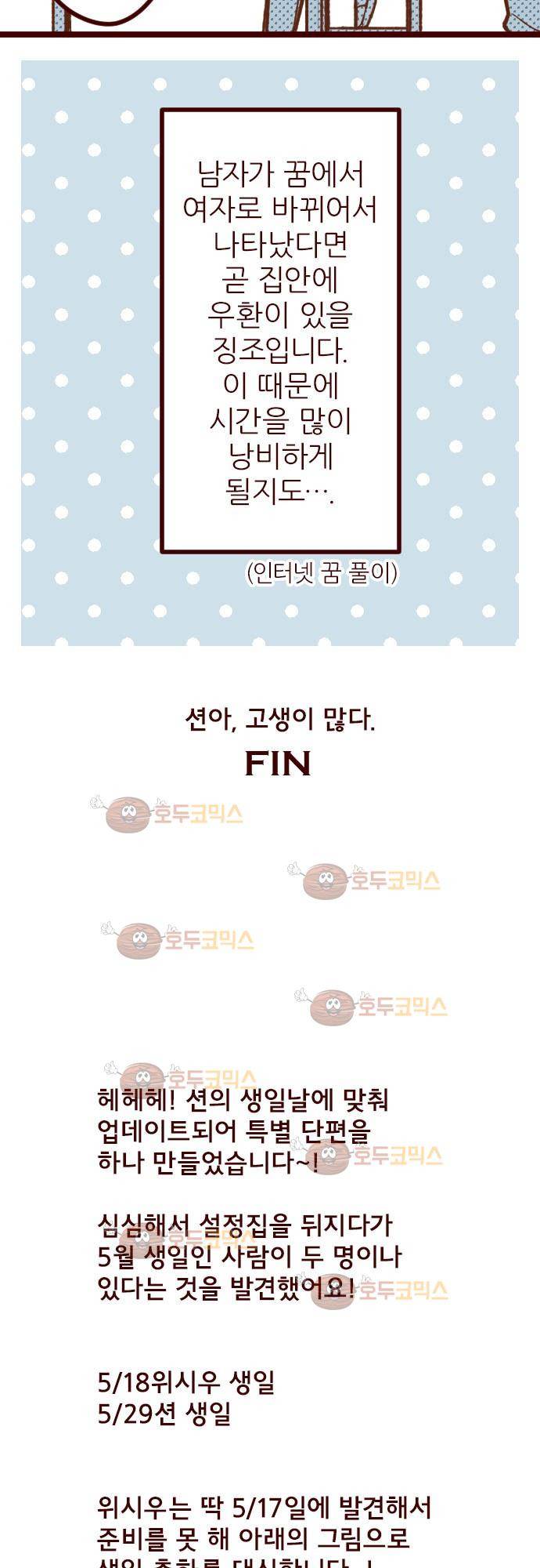 마기Attack! 45 - 나와서 마주 봐! 32