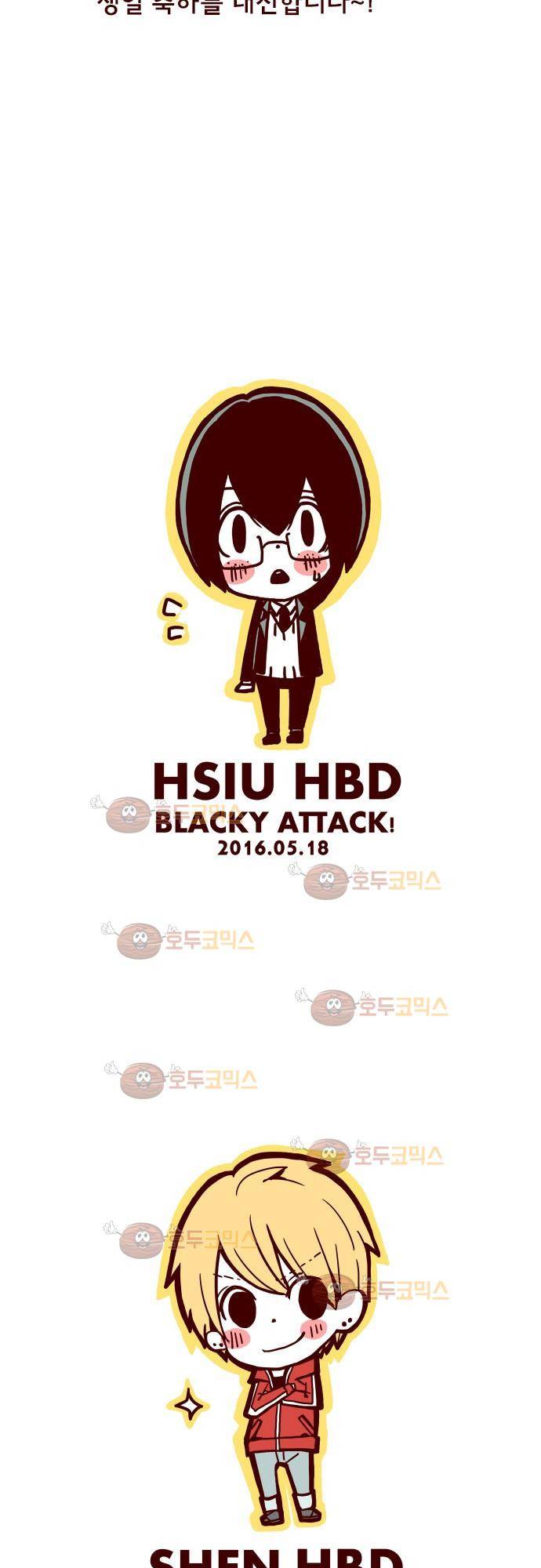 마기Attack! 45 - 나와서 마주 봐! 33