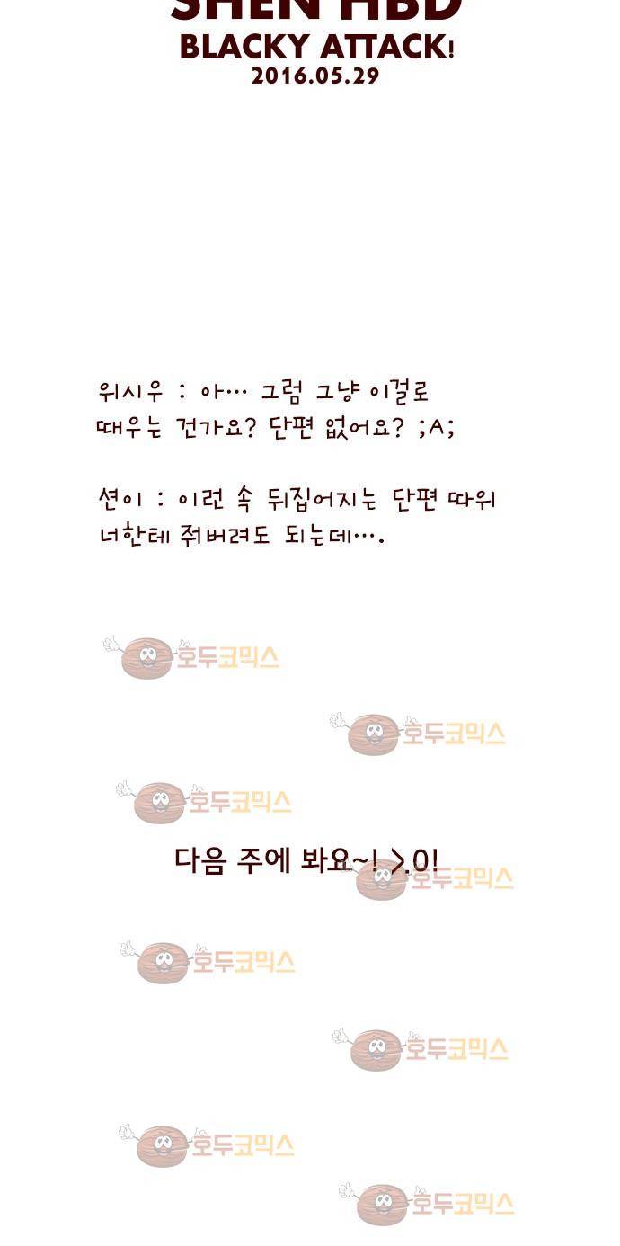 마기Attack! 45 - 나와서 마주 봐! 34