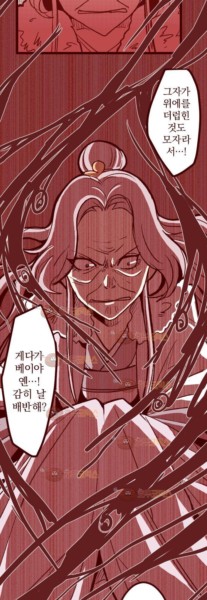 마기Attack! 52 - 챠오의 마음 (6) 8
