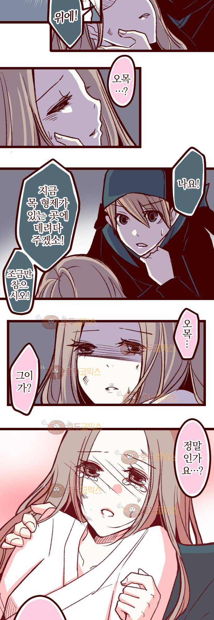 마기Attack! 52 - 챠오의 마음 (6) 11