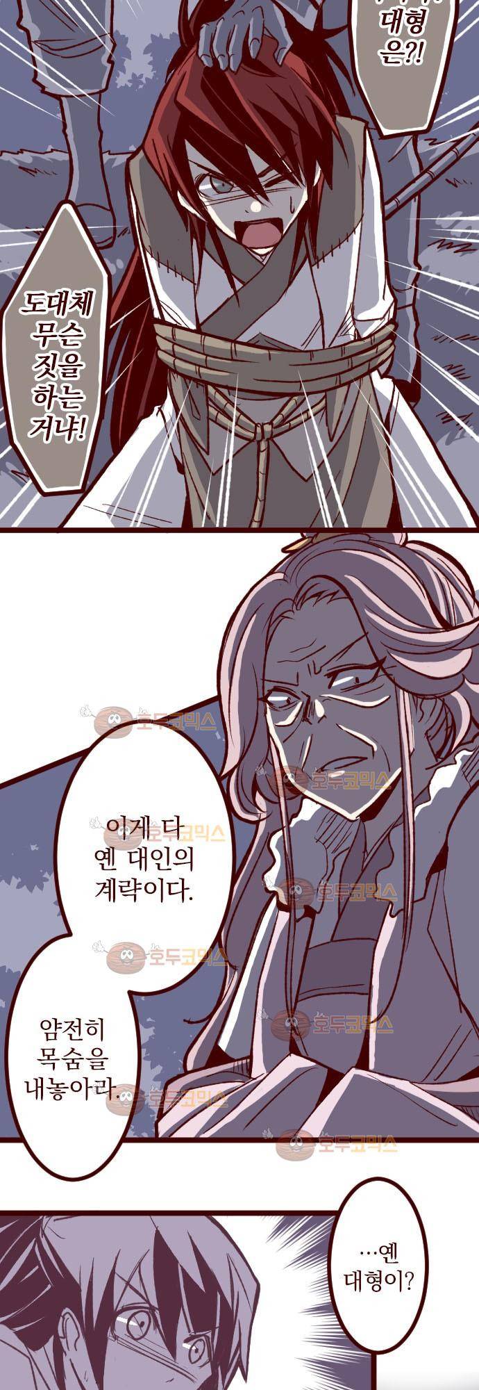 마기Attack! 52 - 챠오의 마음 (6) 18