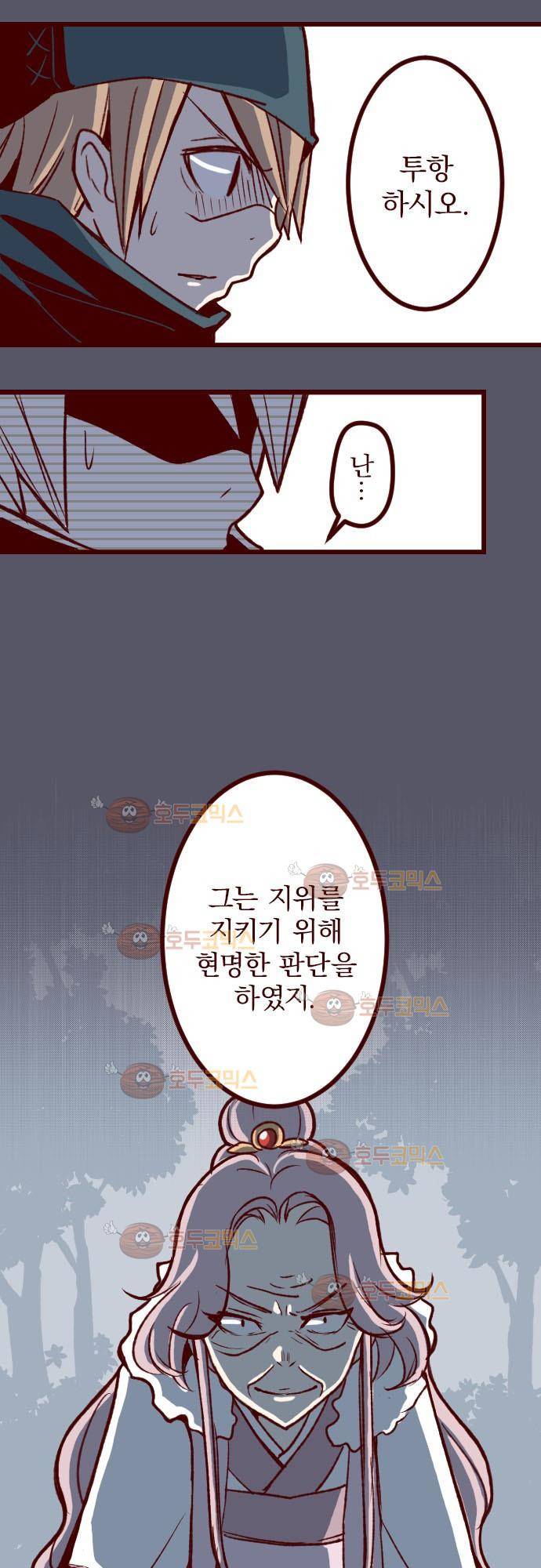 마기Attack! 52 - 챠오의 마음 (6) 20