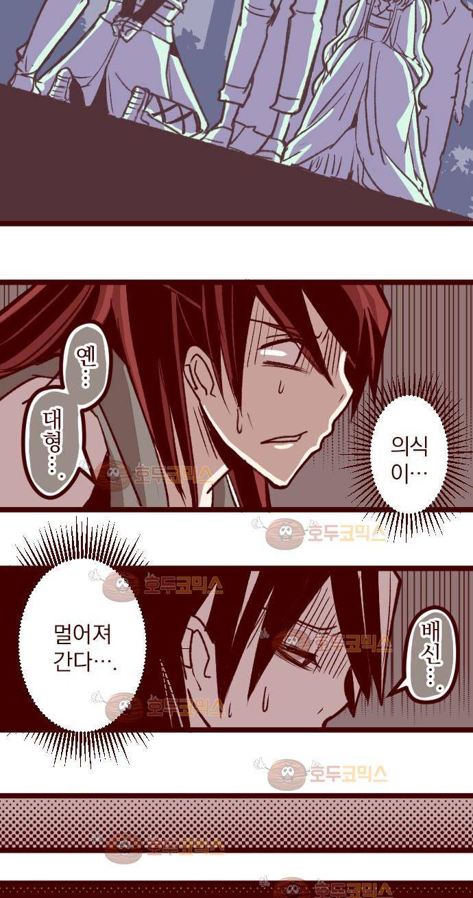 마기Attack! 52 - 챠오의 마음 (6) 22