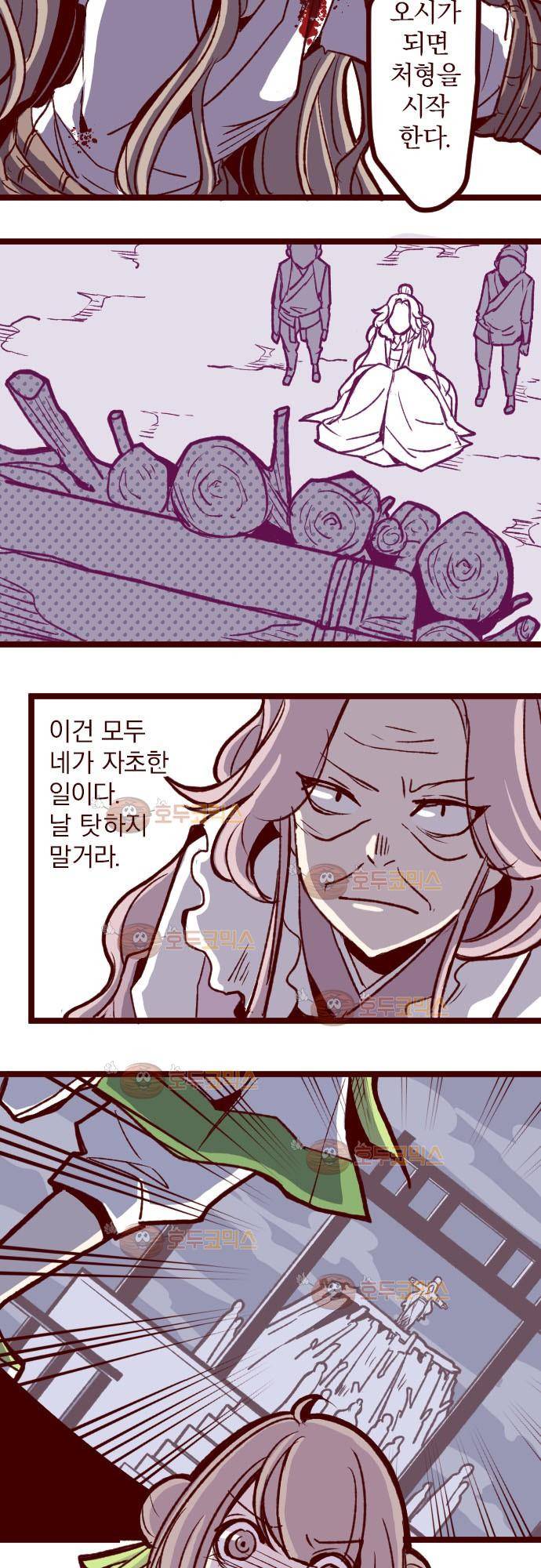마기Attack! 52 - 챠오의 마음 (6) 24