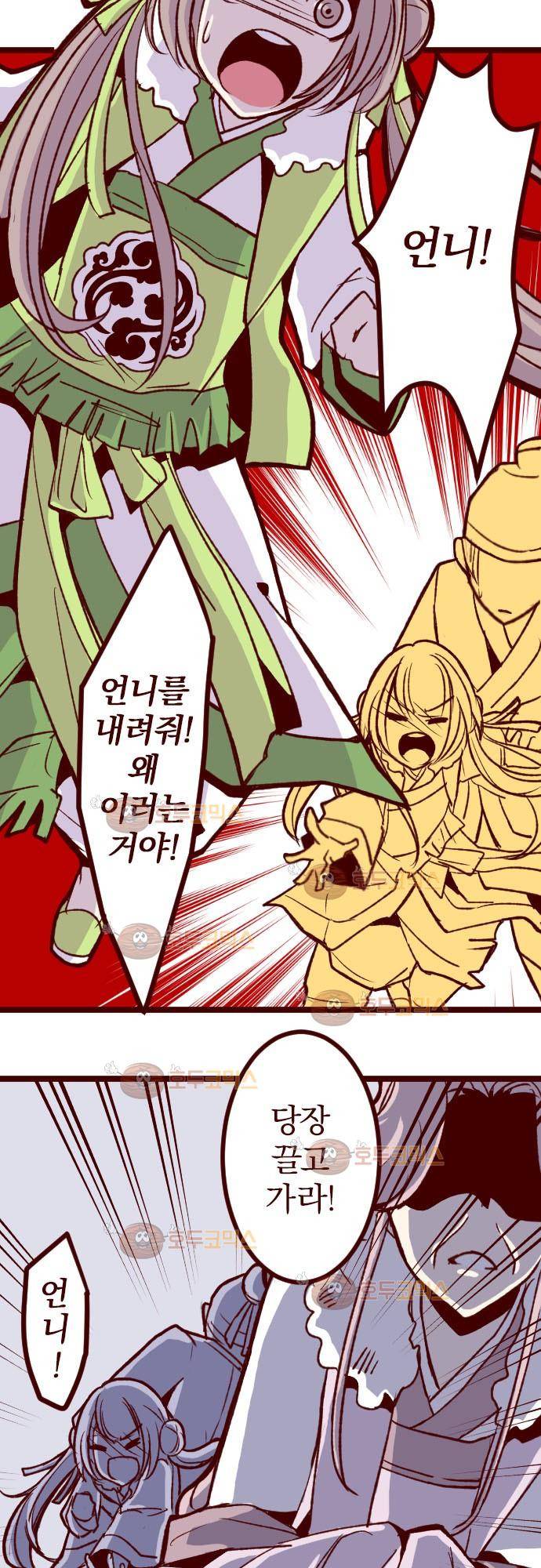 마기Attack! 52 - 챠오의 마음 (6) 25
