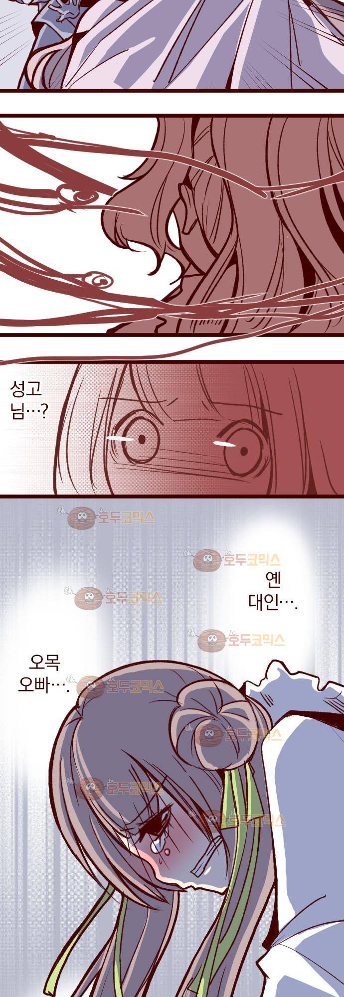 마기Attack! 52 - 챠오의 마음 (6) 26