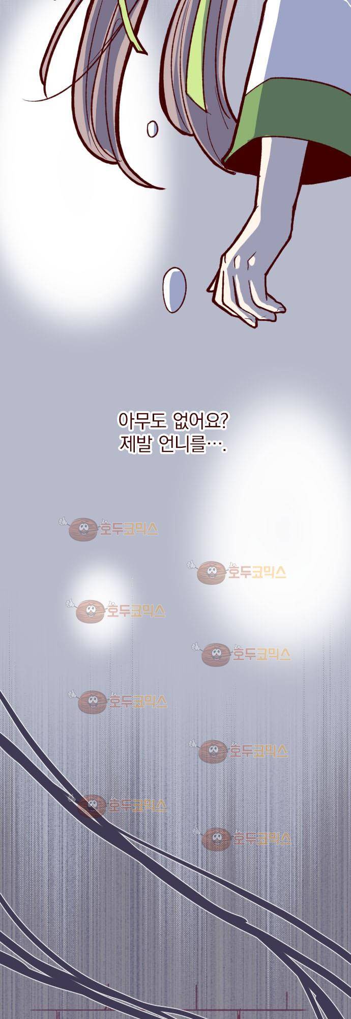 마기Attack! 52 - 챠오의 마음 (6) 27