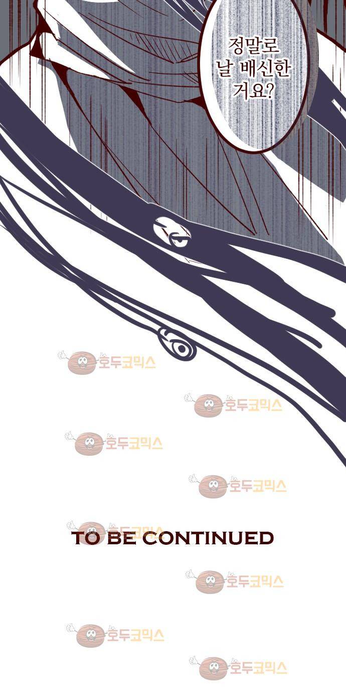 마기Attack! 52 - 챠오의 마음 (6) 29