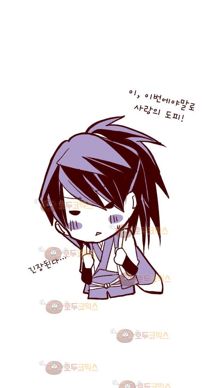 마기Attack! 52 - 챠오의 마음 (6) 30