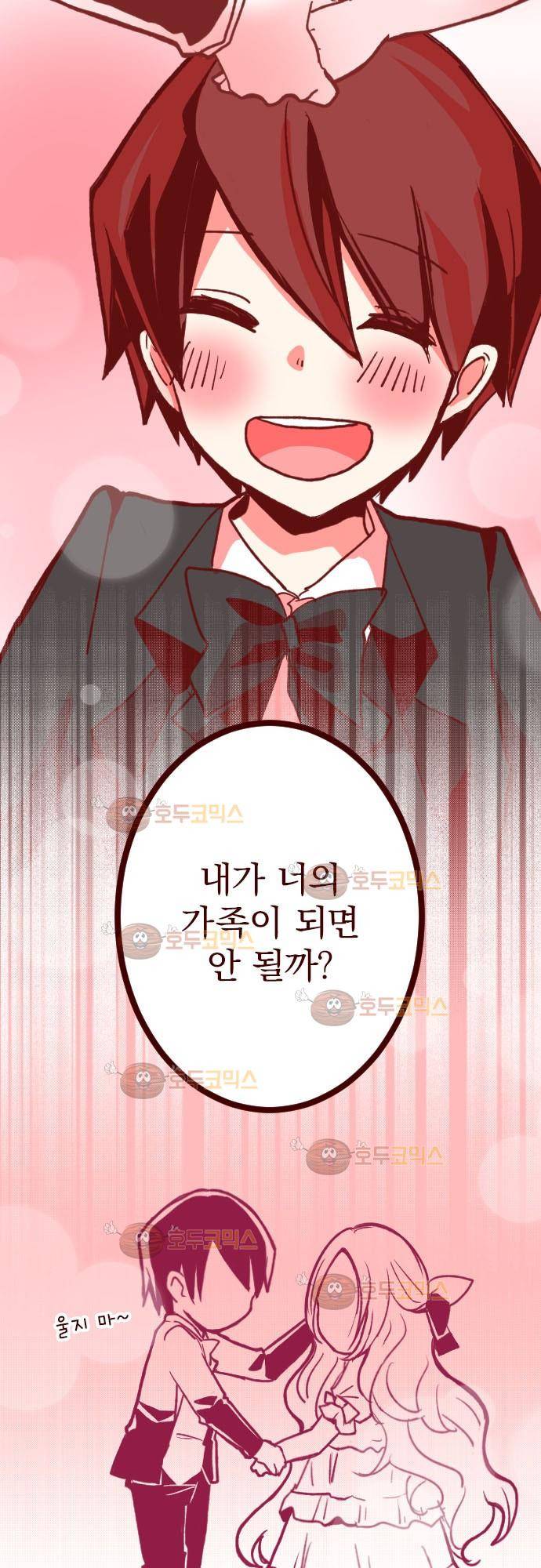 마기Attack! 62 - 평정 4