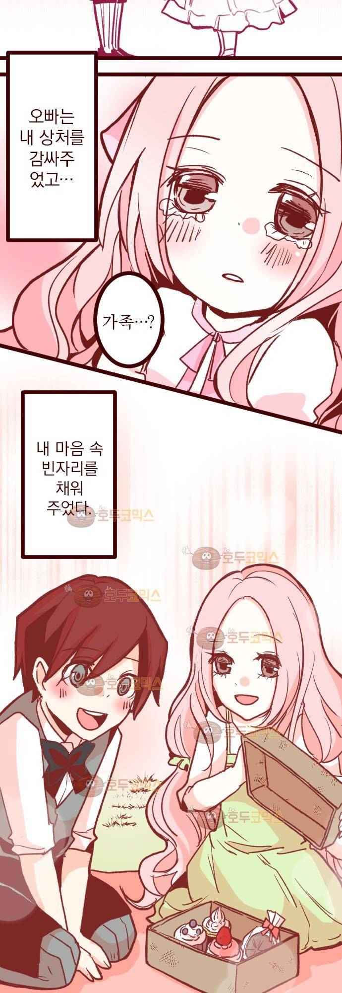 마기Attack! 62 - 평정 5