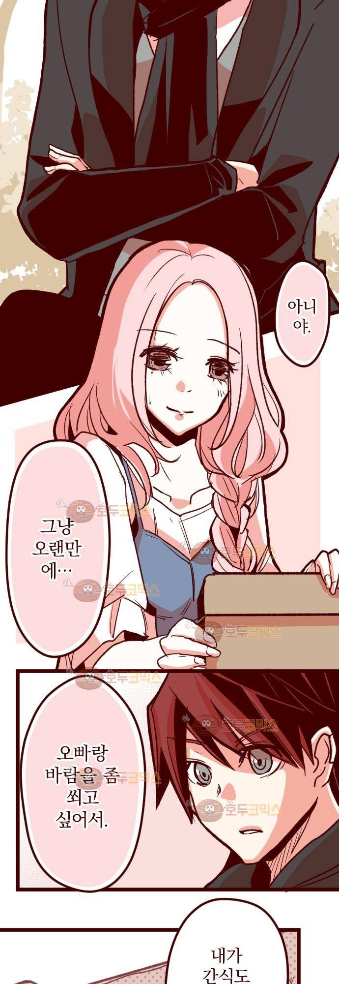마기Attack! 62 - 평정 13