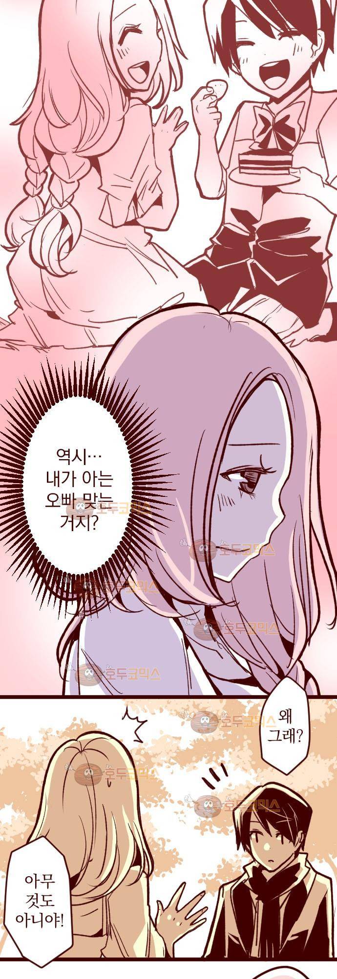 마기Attack! 62 - 평정 16