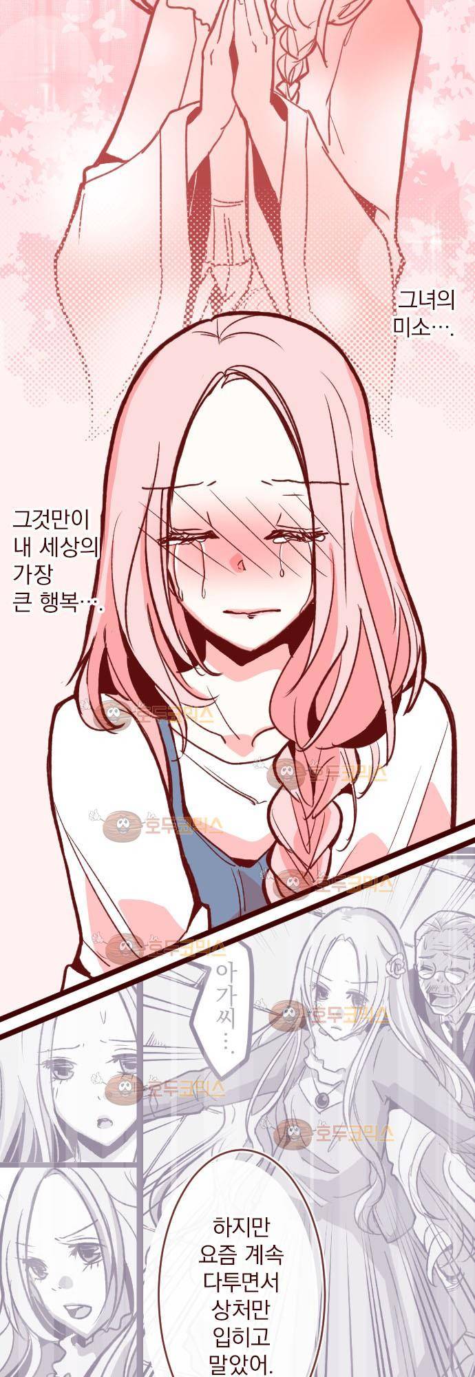 마기Attack! 62 - 평정 25
