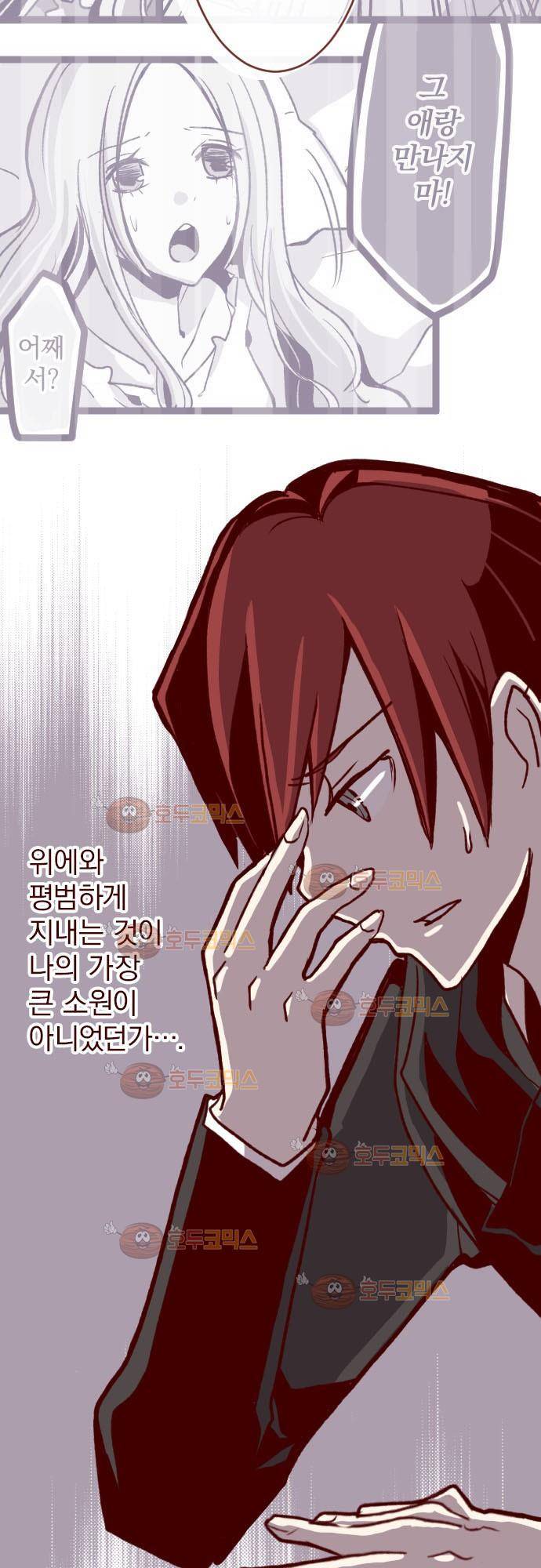 마기Attack! 62 - 평정 26