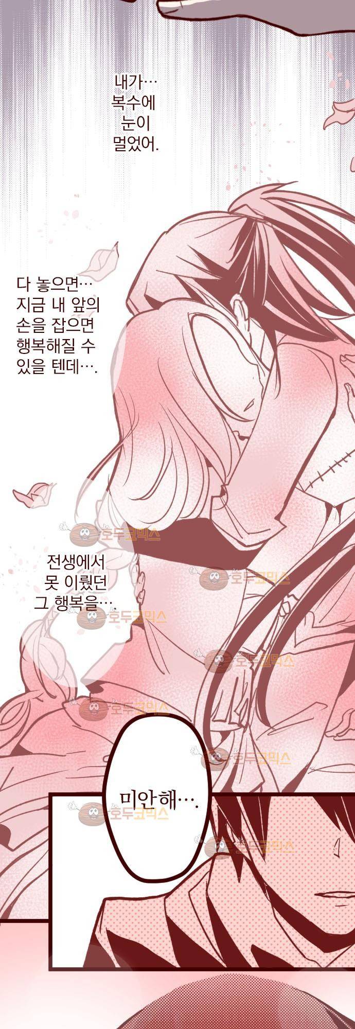 마기Attack! 62 - 평정 27