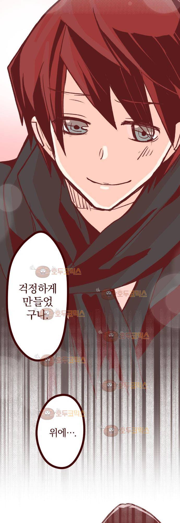 마기Attack! 62 - 평정 28