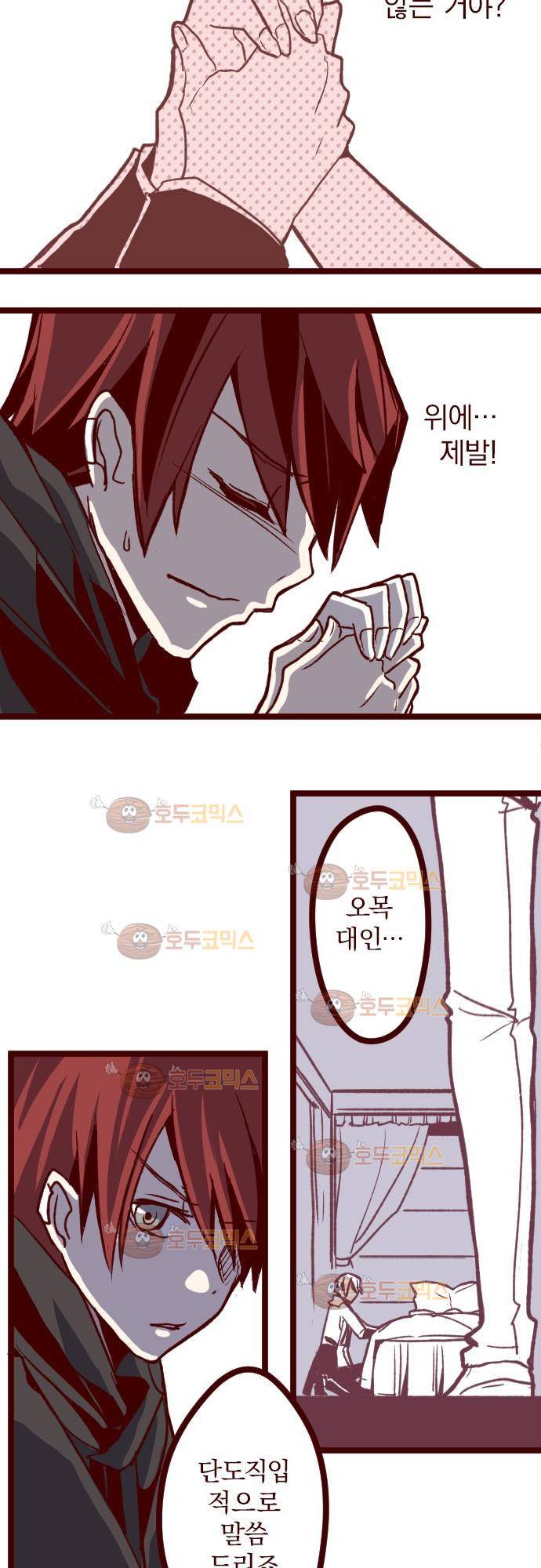 마기Attack! 62 - 평정 33