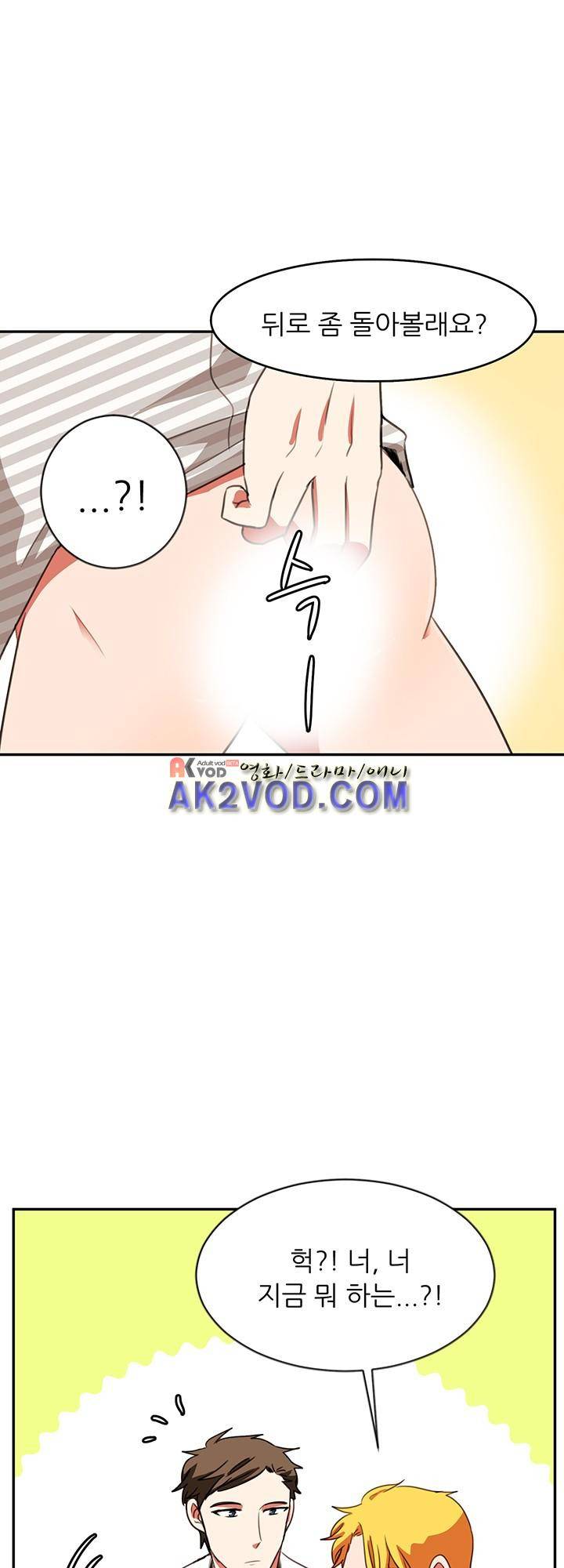 탑배우의 이중생활 18화 2