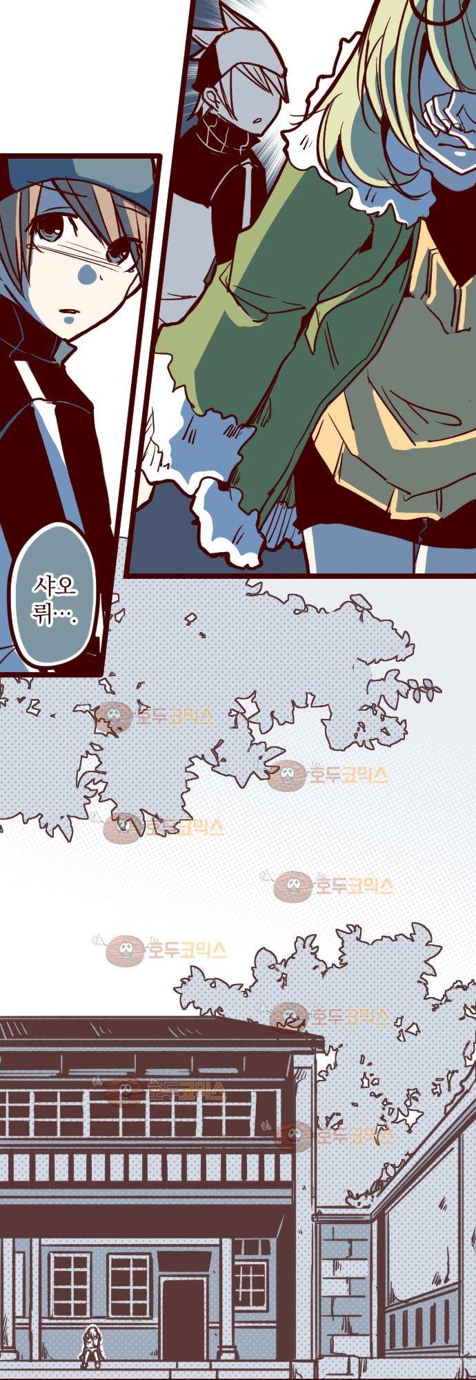 마기Attack! 87 - 포옹 9