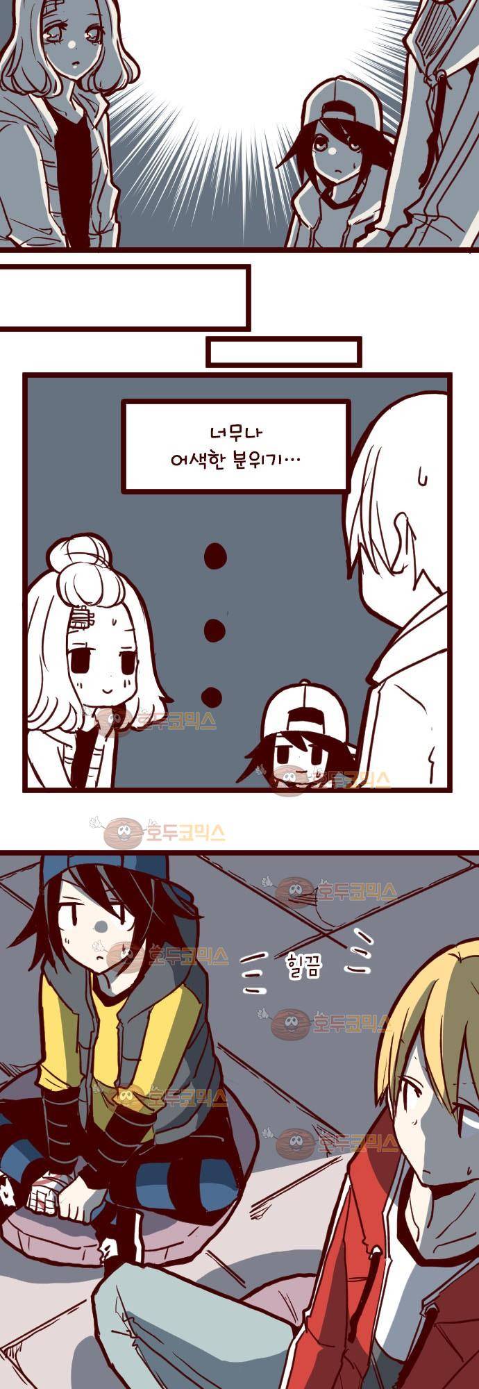 마기Attack! 87 - 포옹 15