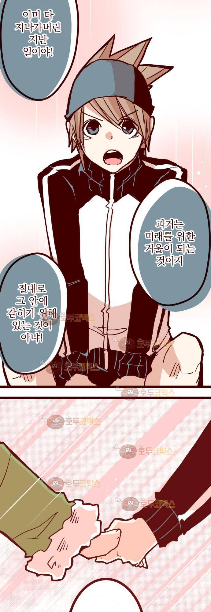 마기Attack! 87 - 포옹 22