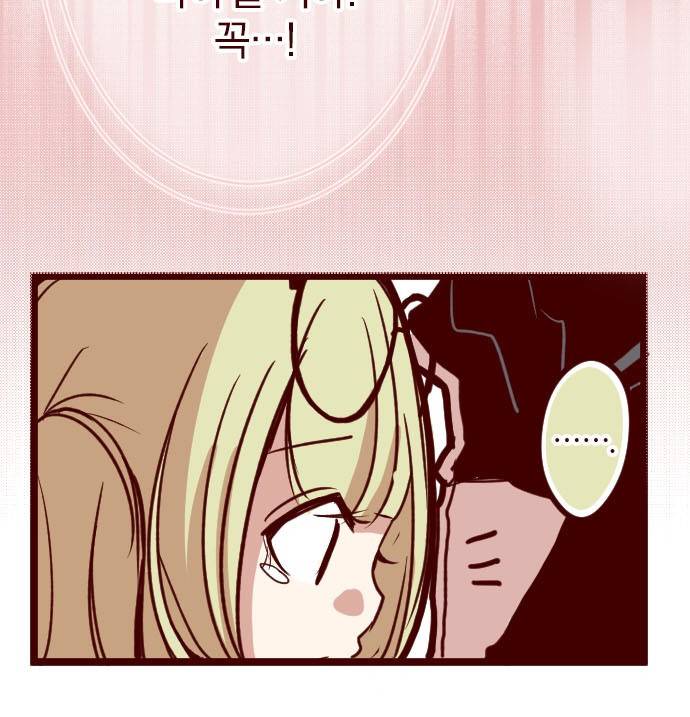 마기Attack! 87 - 포옹 25