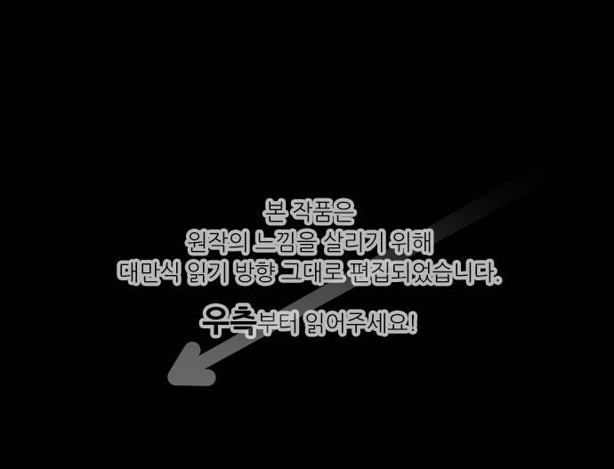 마기Attack! 97 - 마주 보기 1