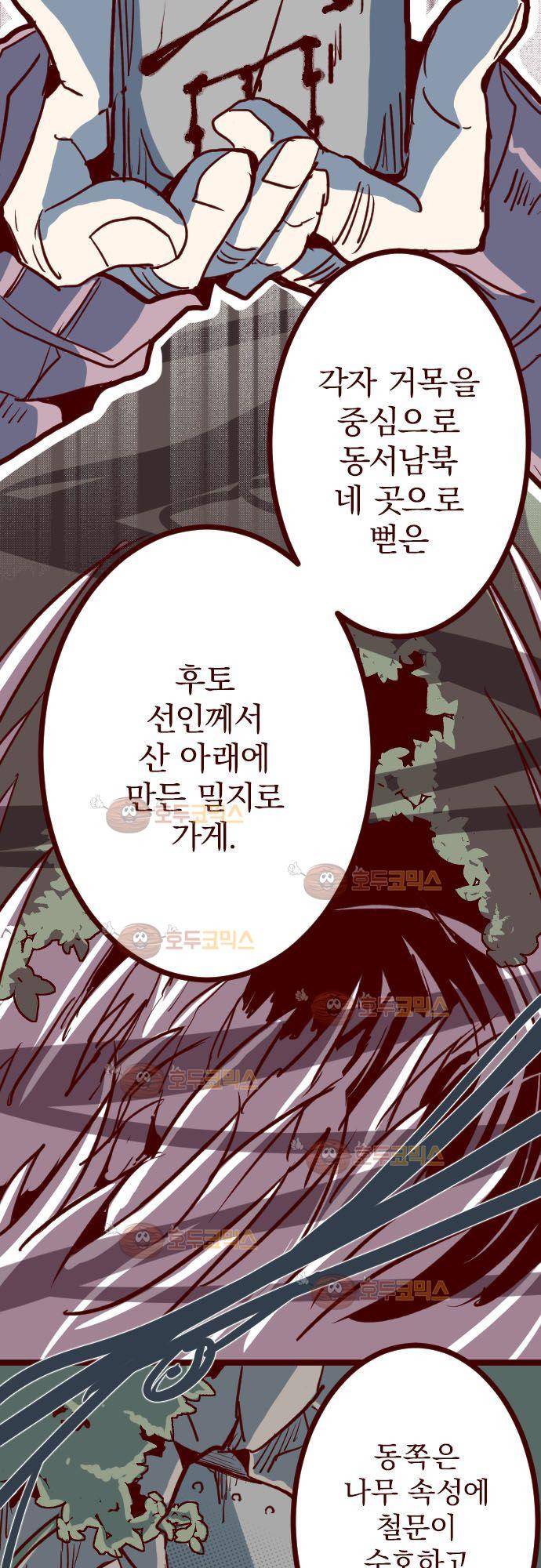 마기Attack! 97 - 마주 보기 3