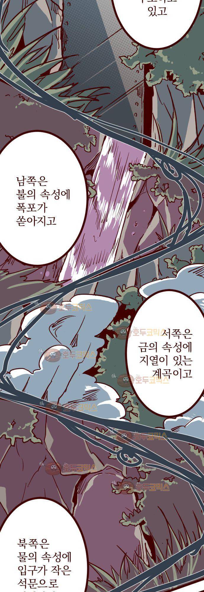 마기Attack! 97 - 마주 보기 4